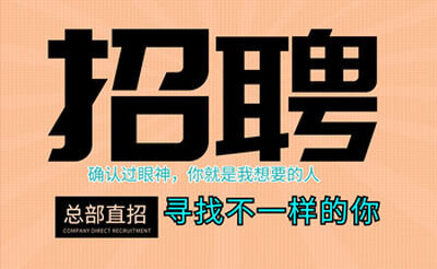 惠州(星级酒店KTV招聘模特佳丽)领队直招缺人！